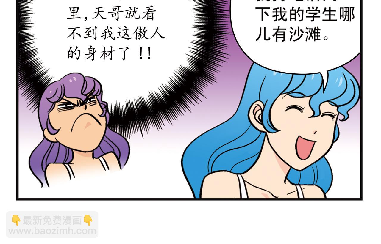 第13话 阳光！沙滩！大海！9