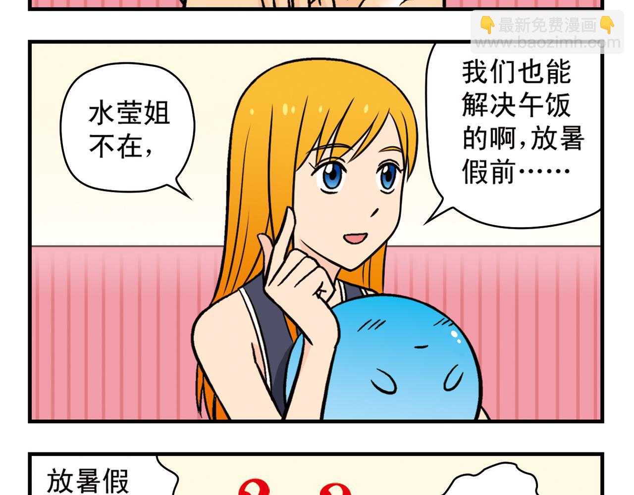 第16话 吃饭危机！12