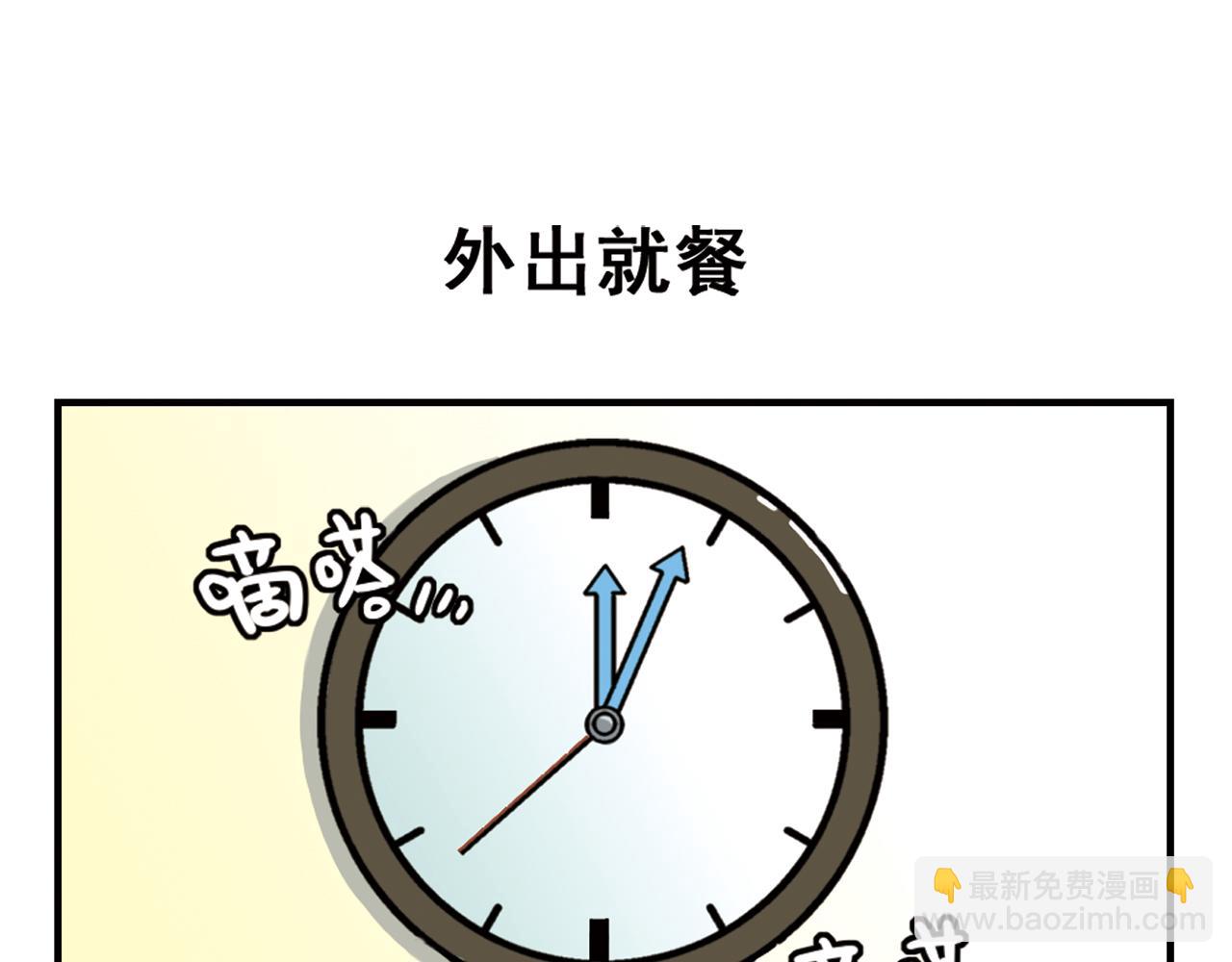 第16话 吃饭危机！14