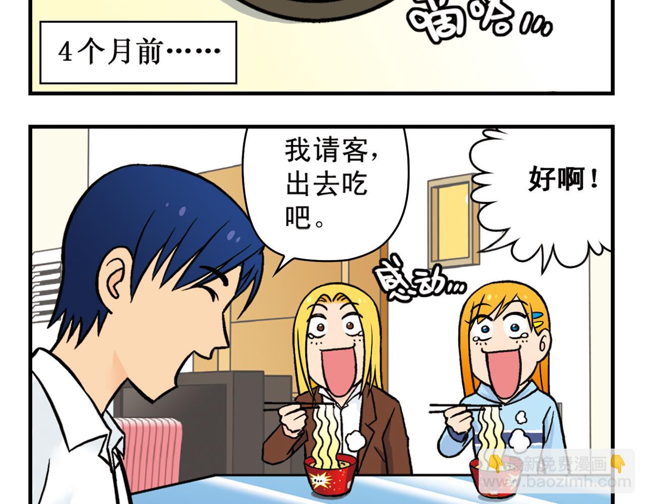 第16话 吃饭危机！15
