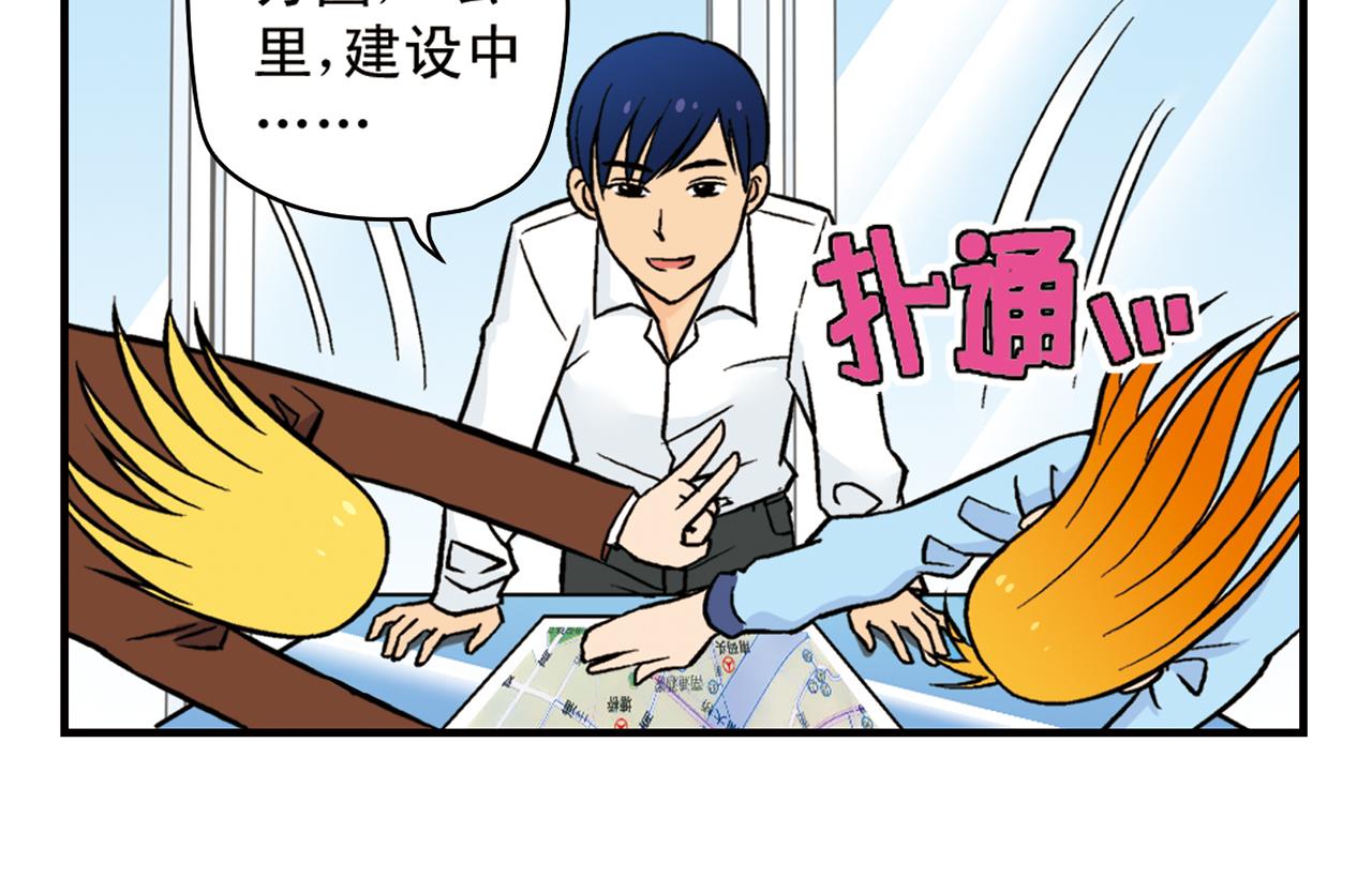 第16话 吃饭危机！17
