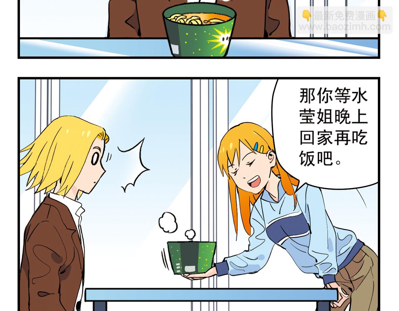 第16话 吃饭危机！19