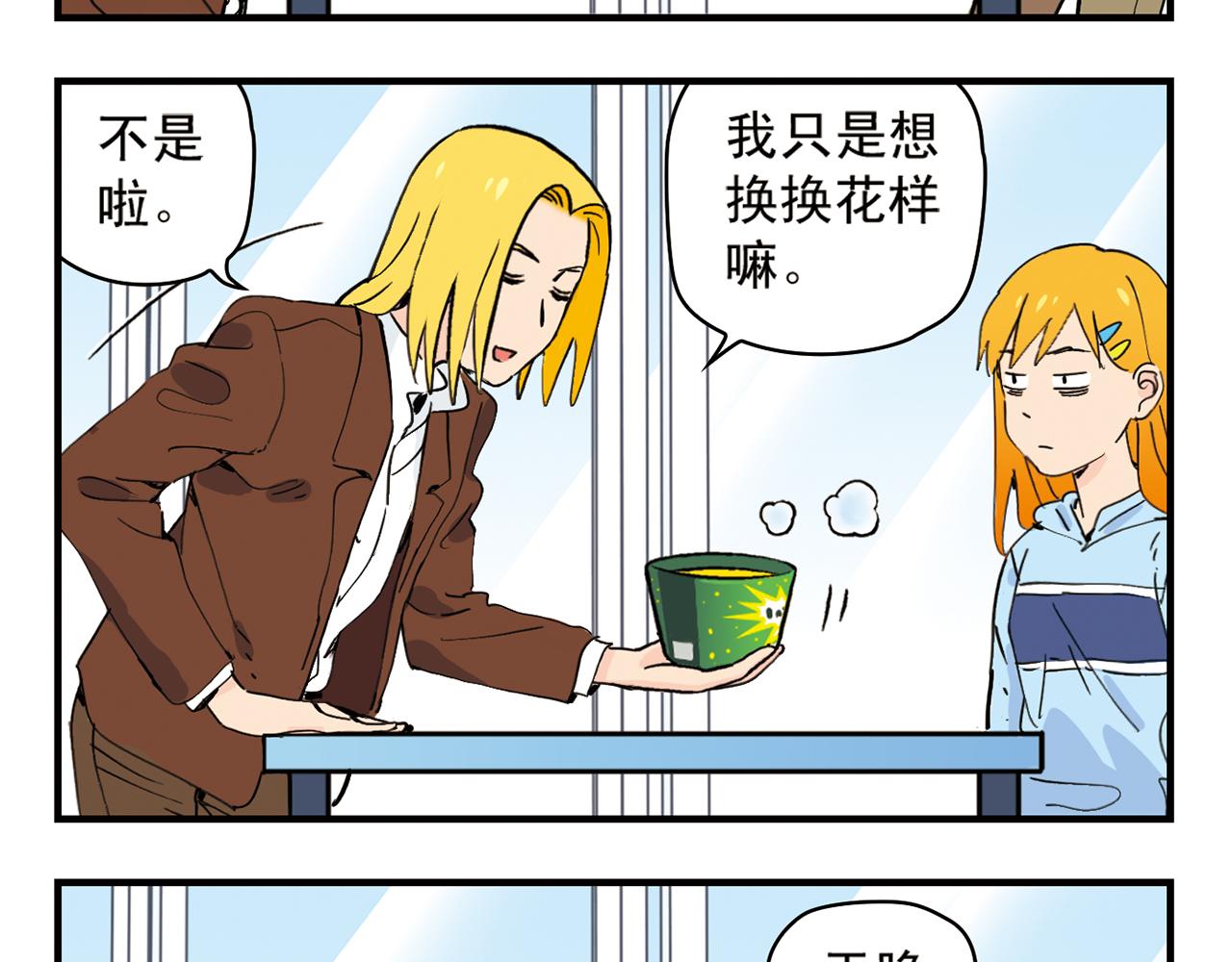 第16话 吃饭危机！20