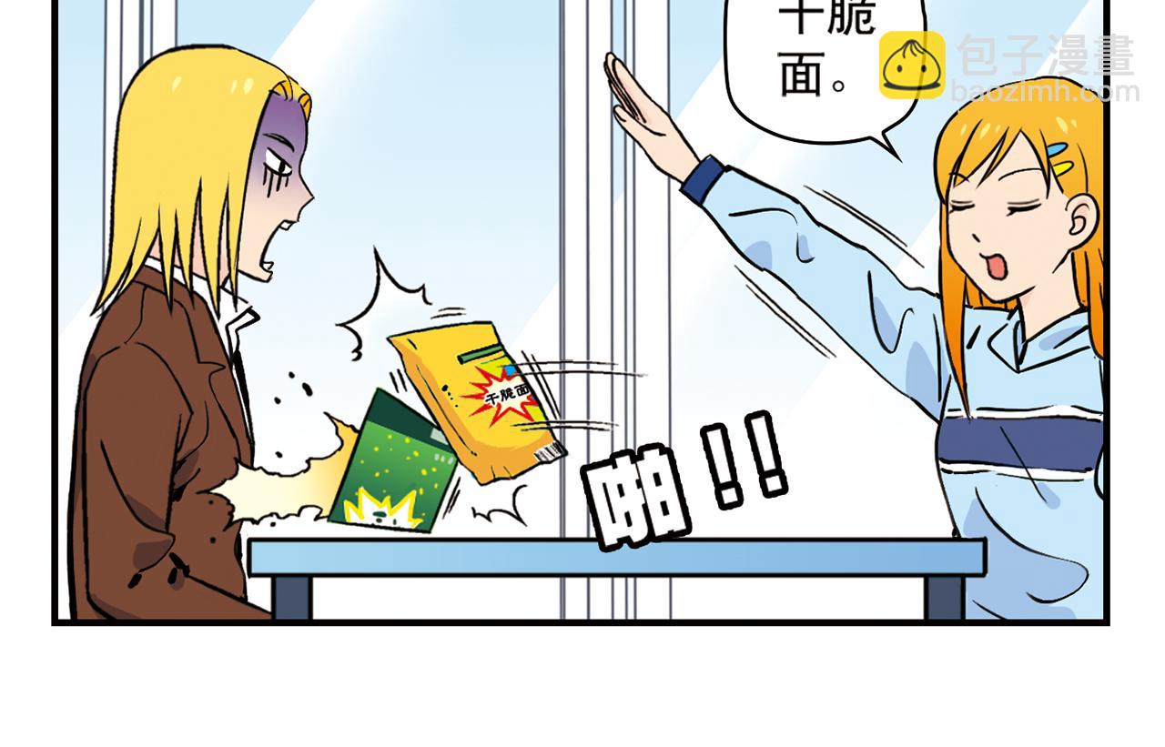 第16话 吃饭危机！21