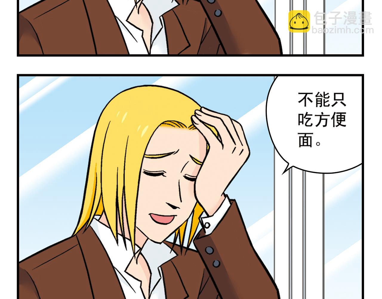 第16话 吃饭危机！23