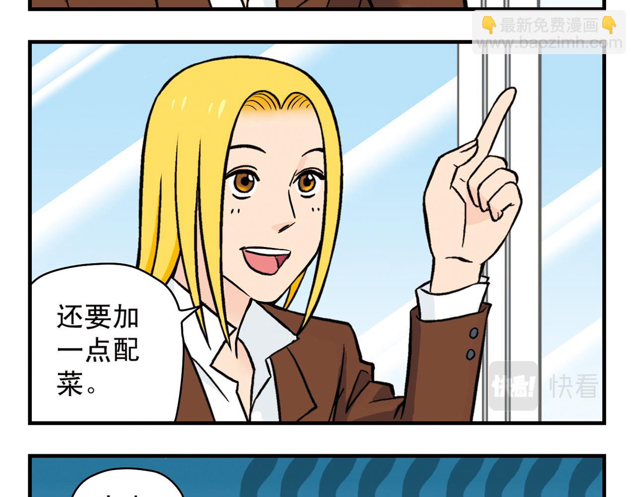 第16话 吃饭危机！24