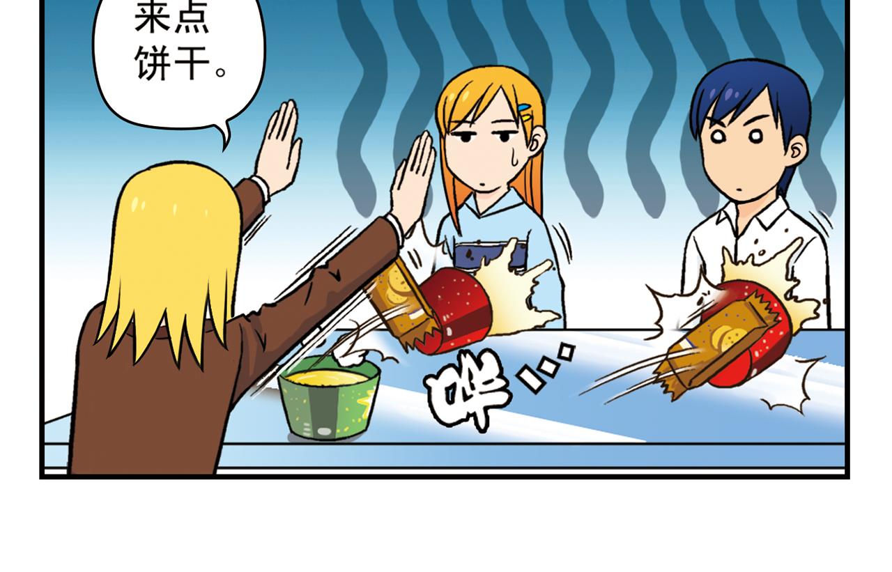 第16话 吃饭危机！25