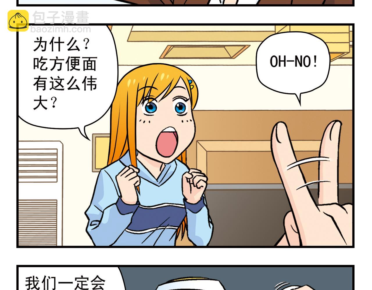 第16话 吃饭危机！28