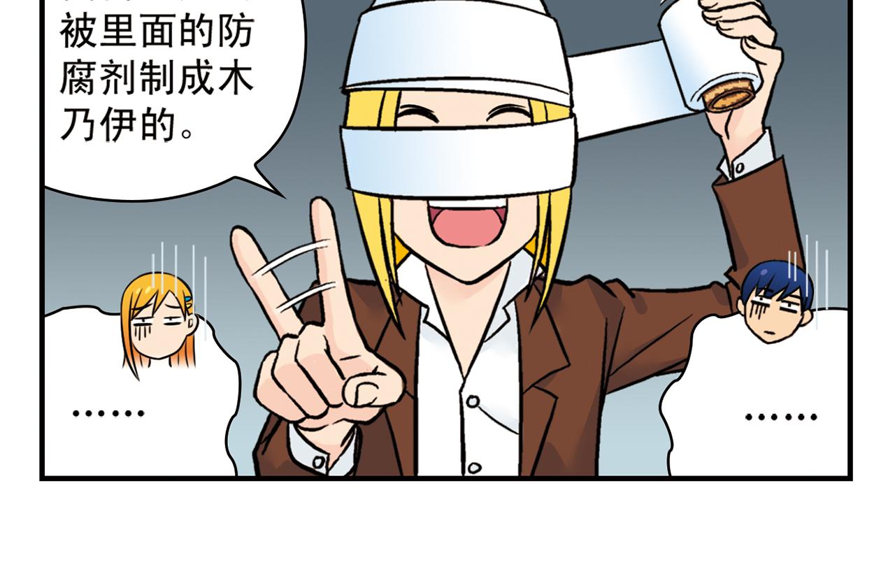 第16话 吃饭危机！29