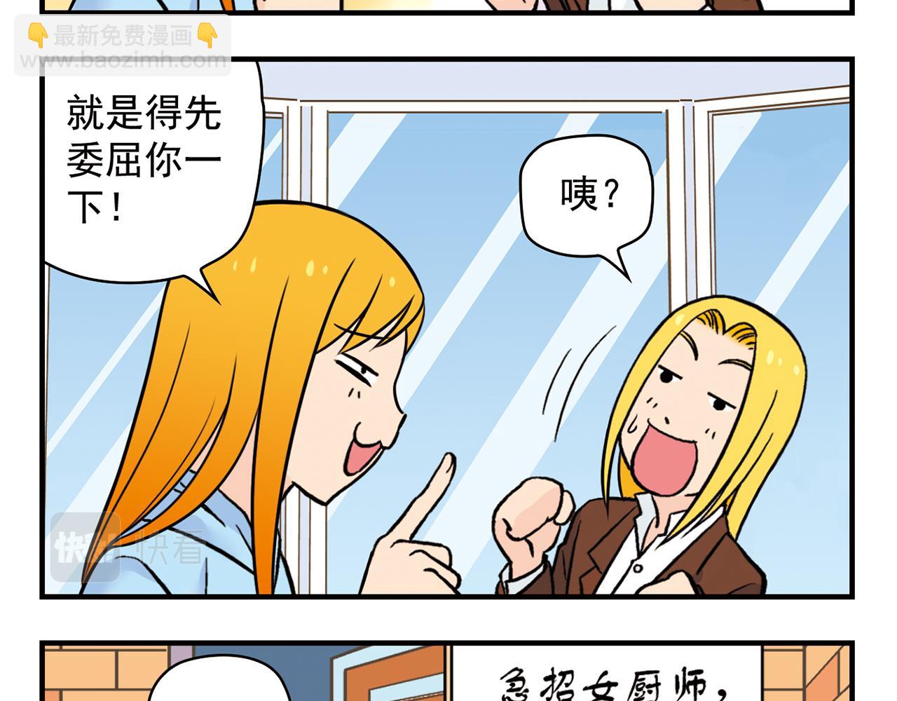 第16话 吃饭危机！32