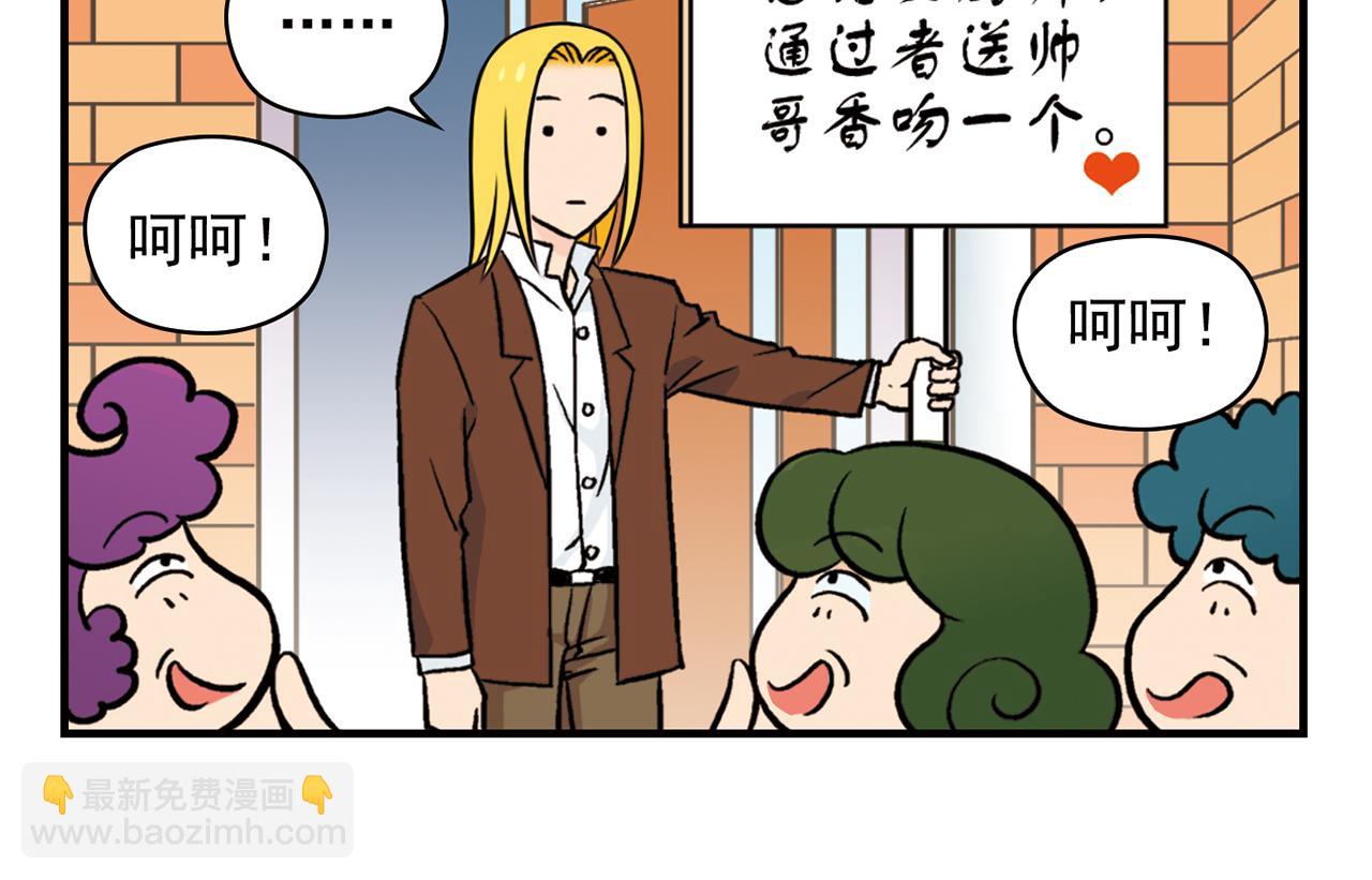 第16话 吃饭危机！33
