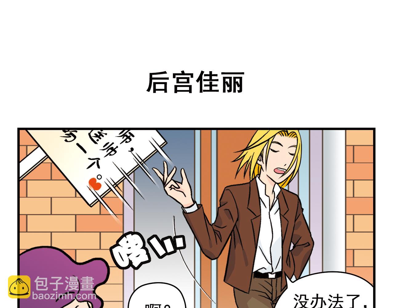 第16话 吃饭危机！34