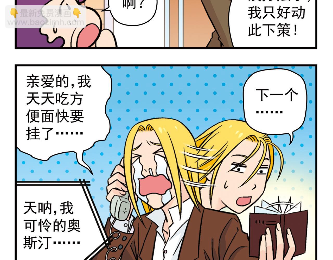 第16话 吃饭危机！35