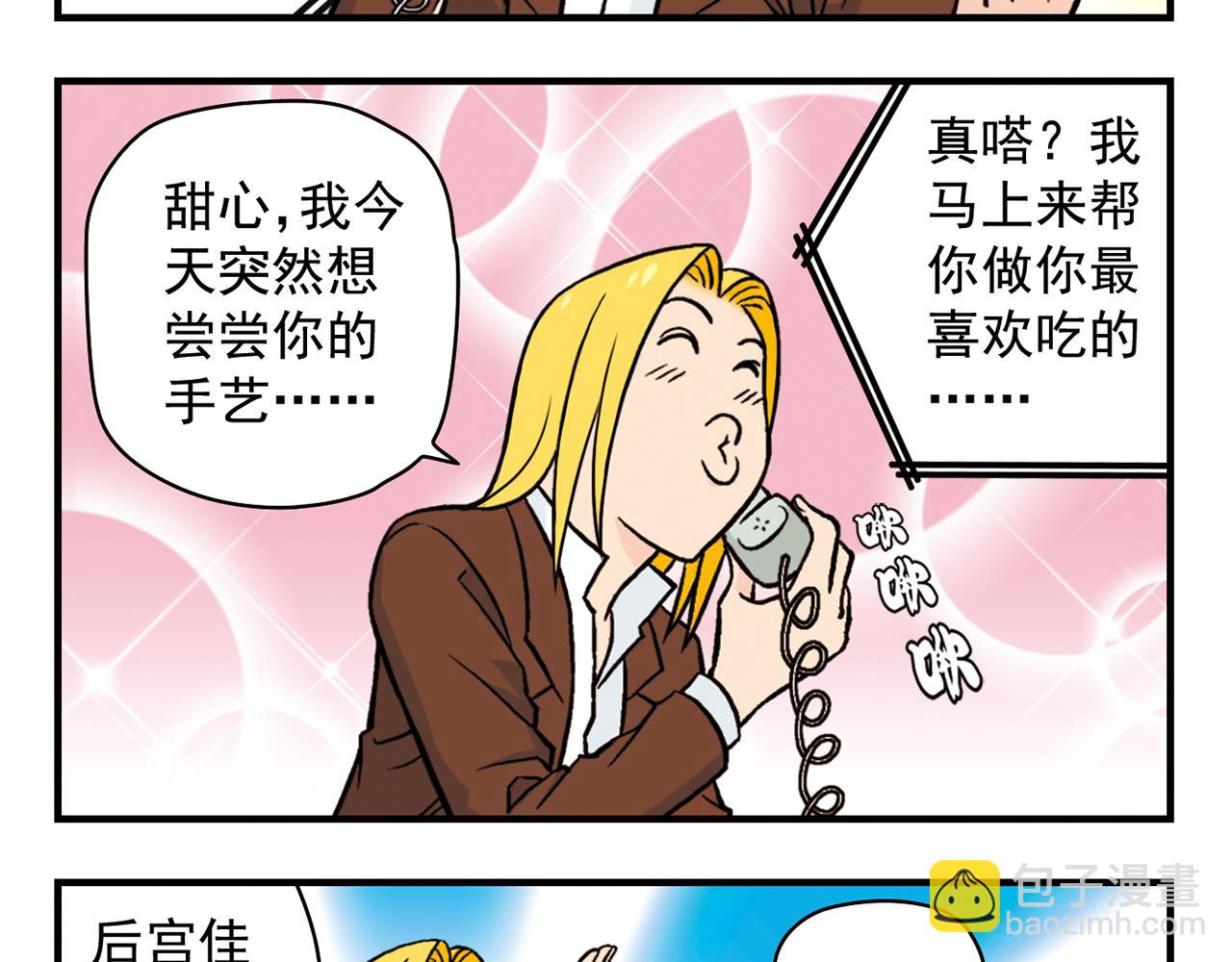 第16话 吃饭危机！36