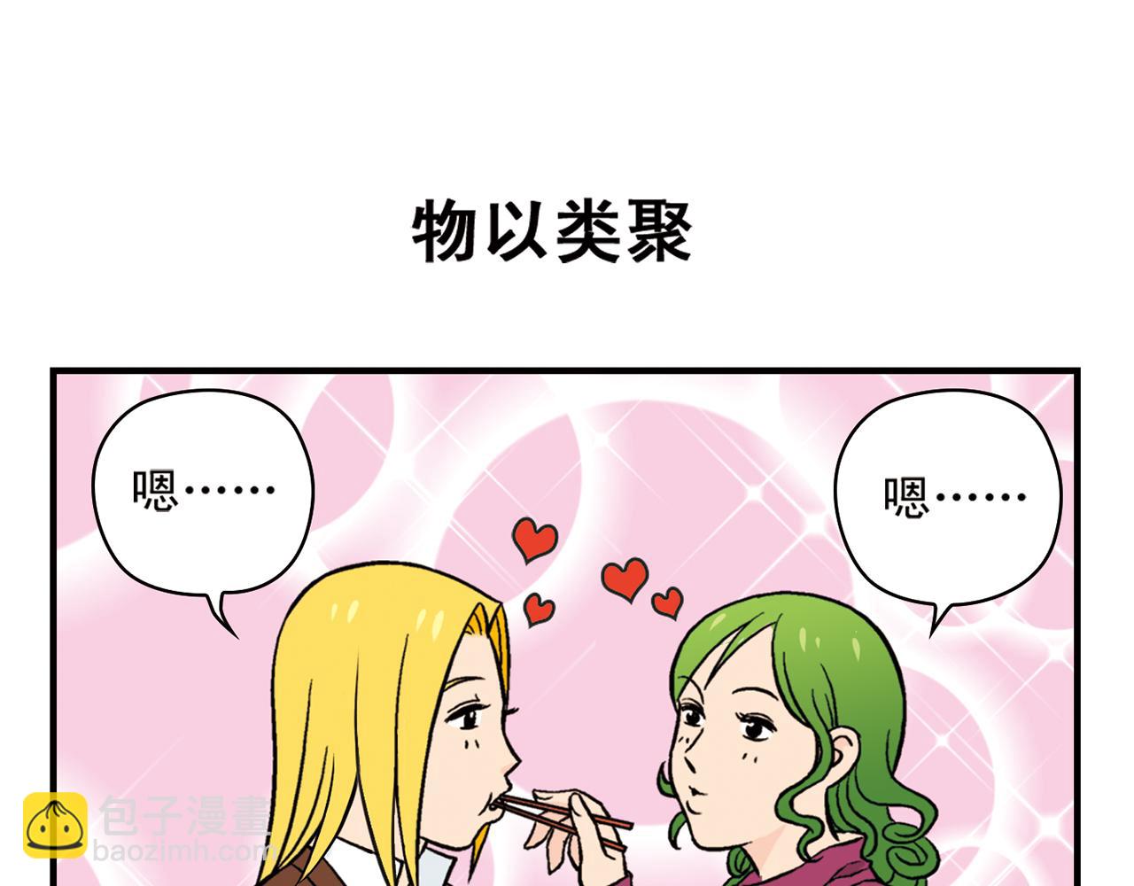 第16话 吃饭危机！38
