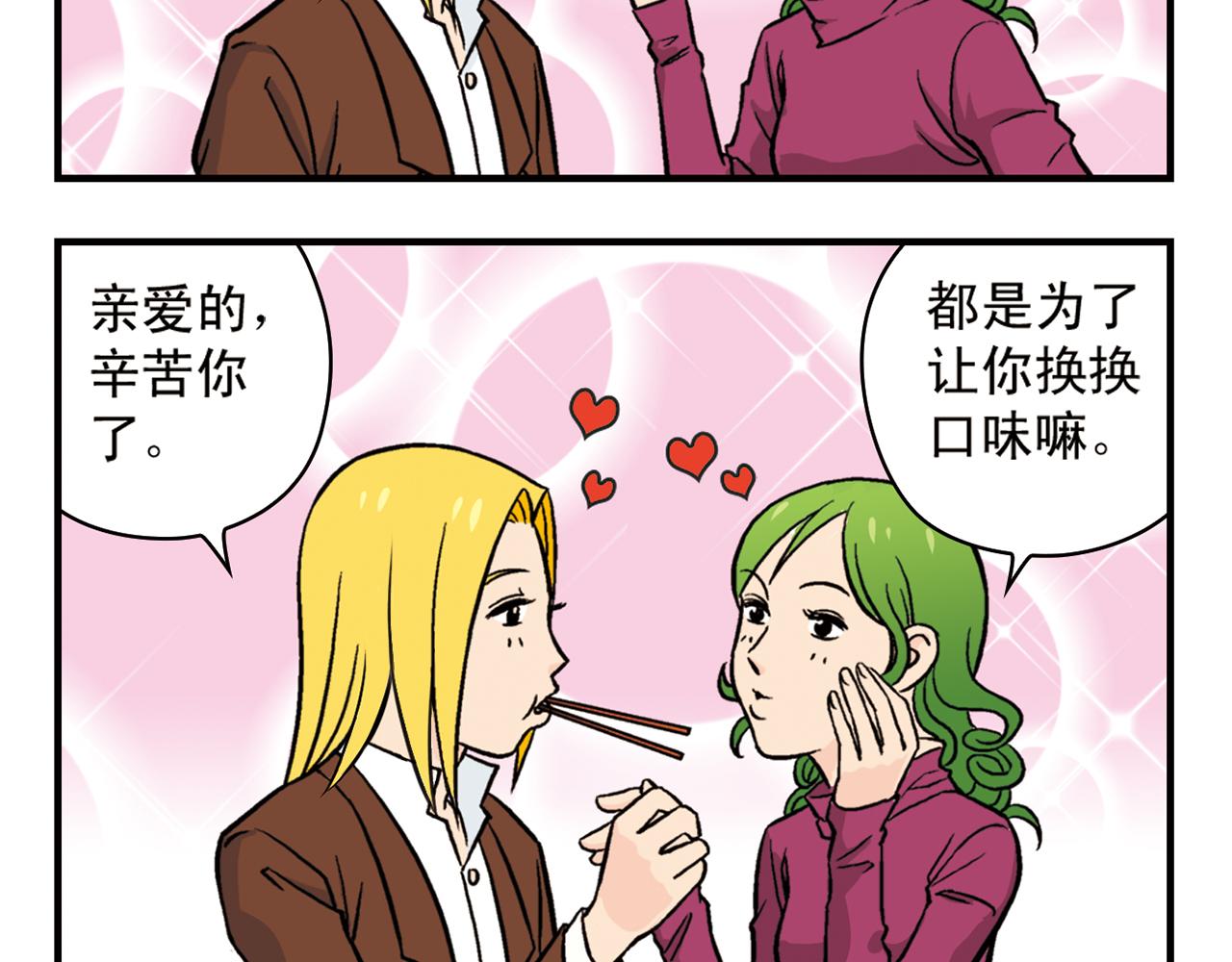 第16话 吃饭危机！39