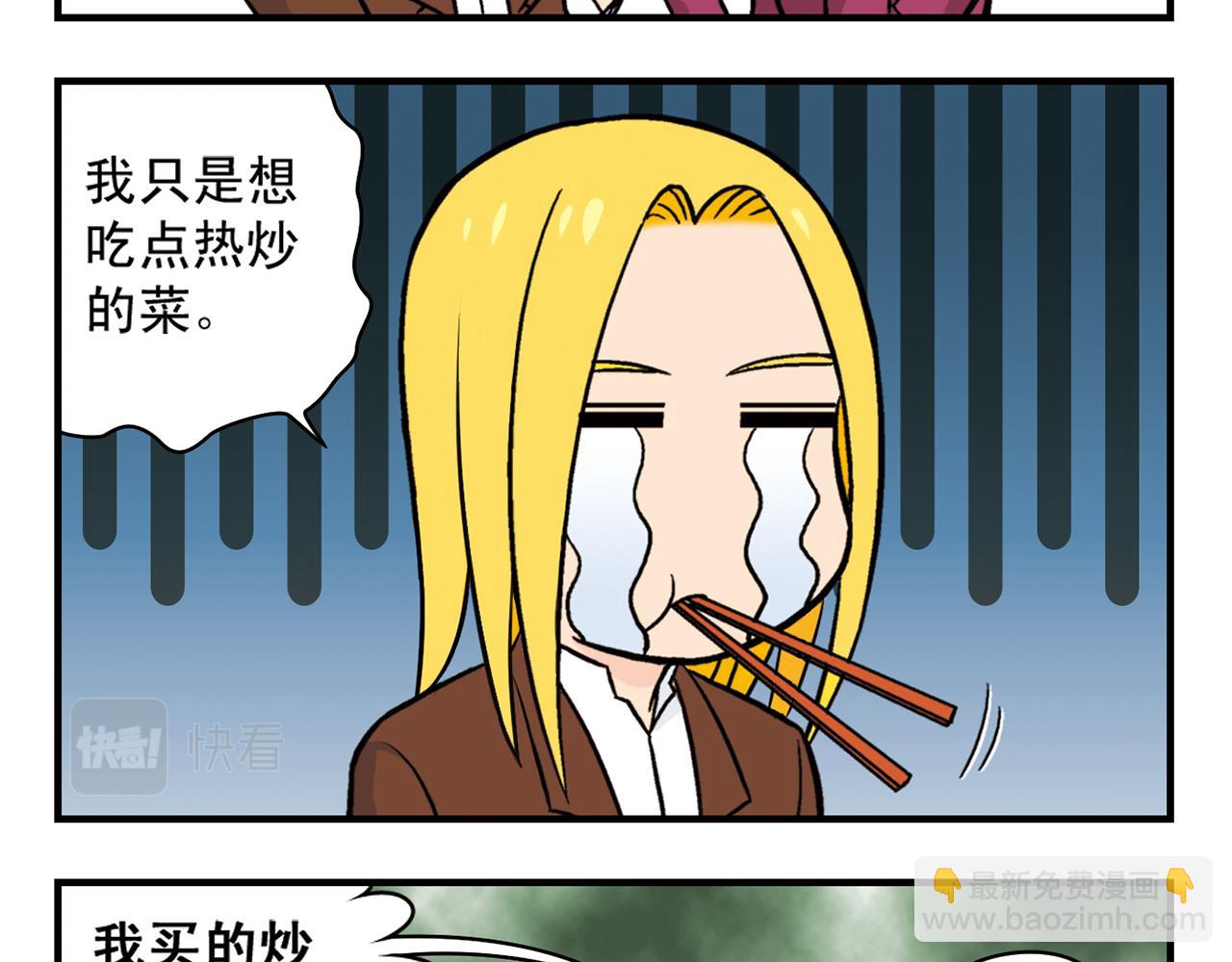 第16话 吃饭危机！40
