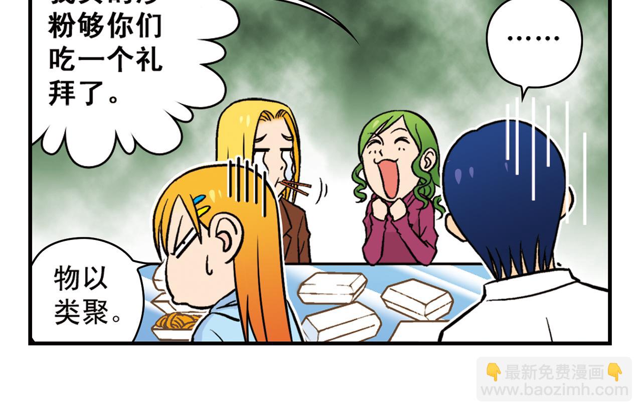 第16话 吃饭危机！41