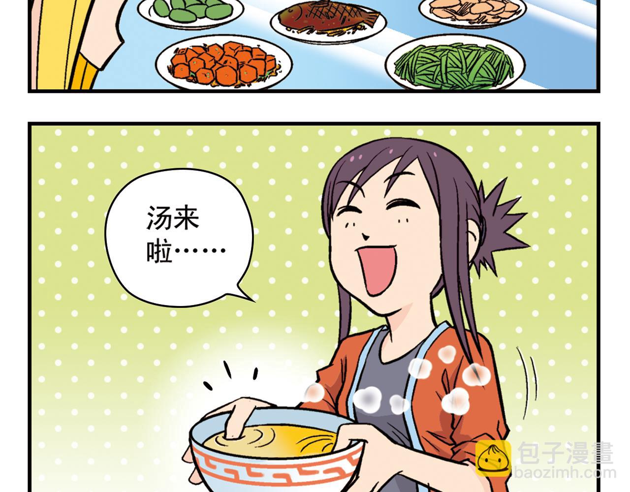 第16话 吃饭危机！43