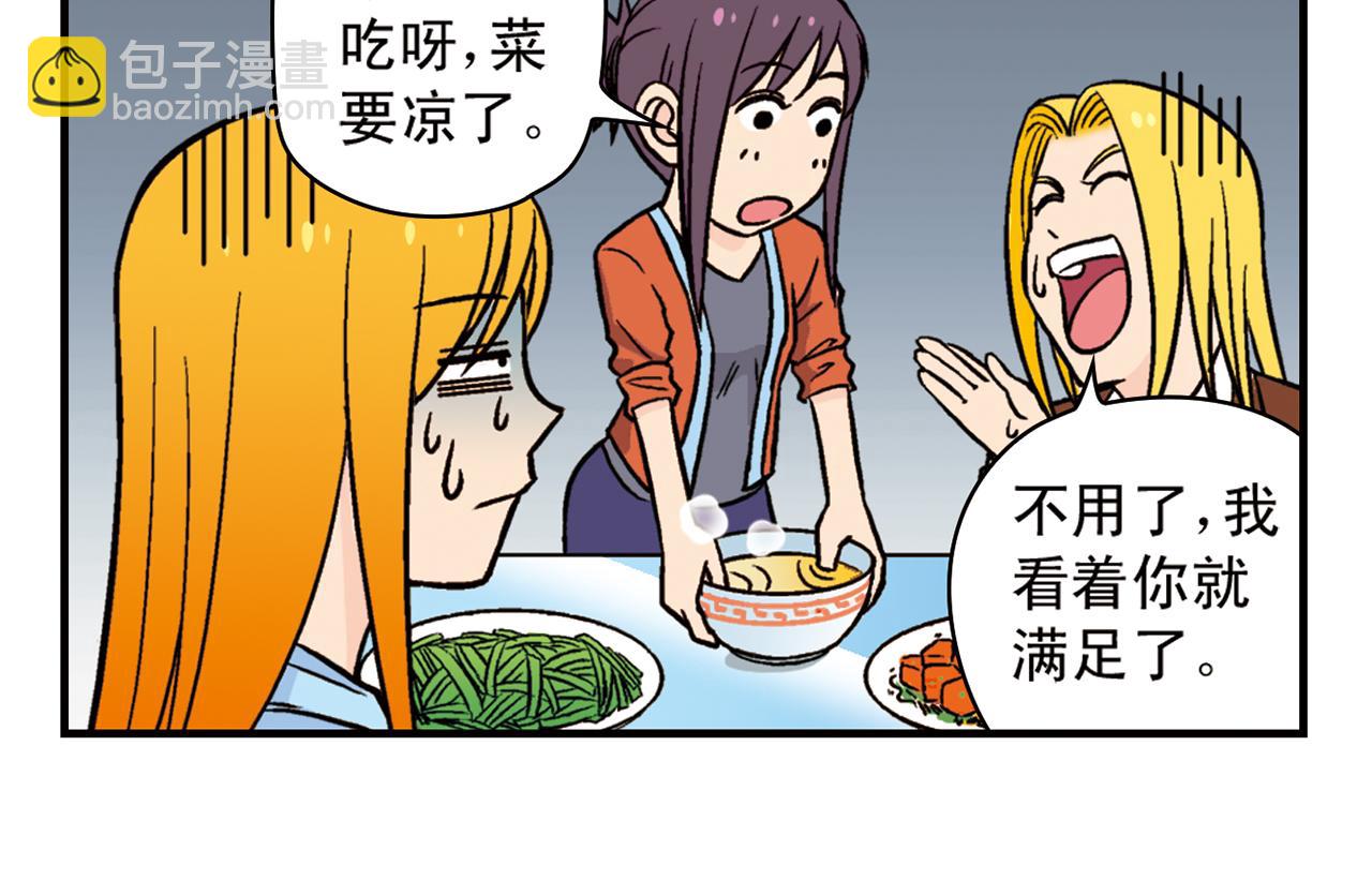 第16话 吃饭危机！45
