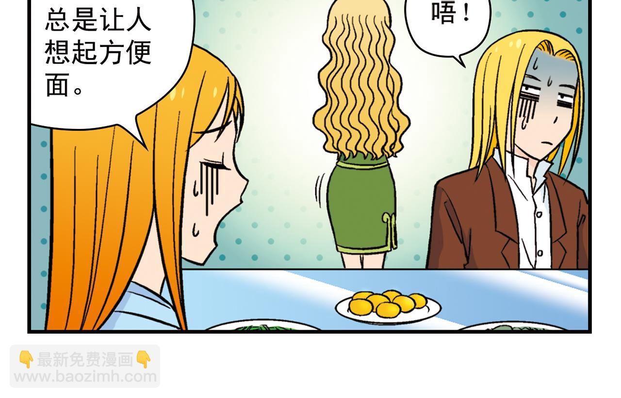 第16话 吃饭危机！49
