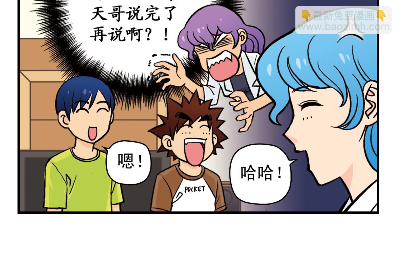 第16话 吃饭危机！5