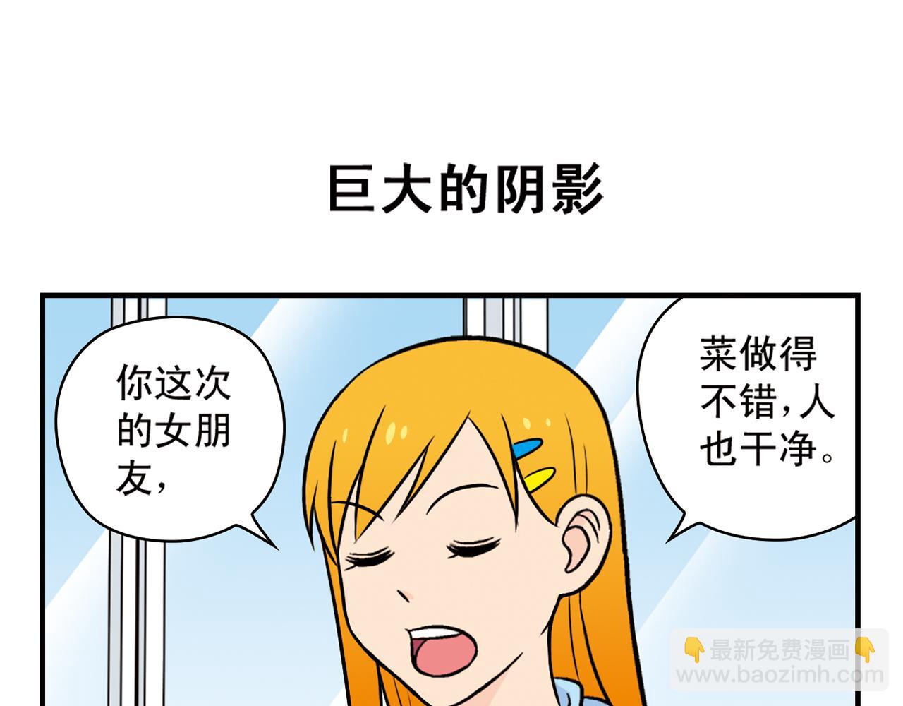 第16话 吃饭危机！50
