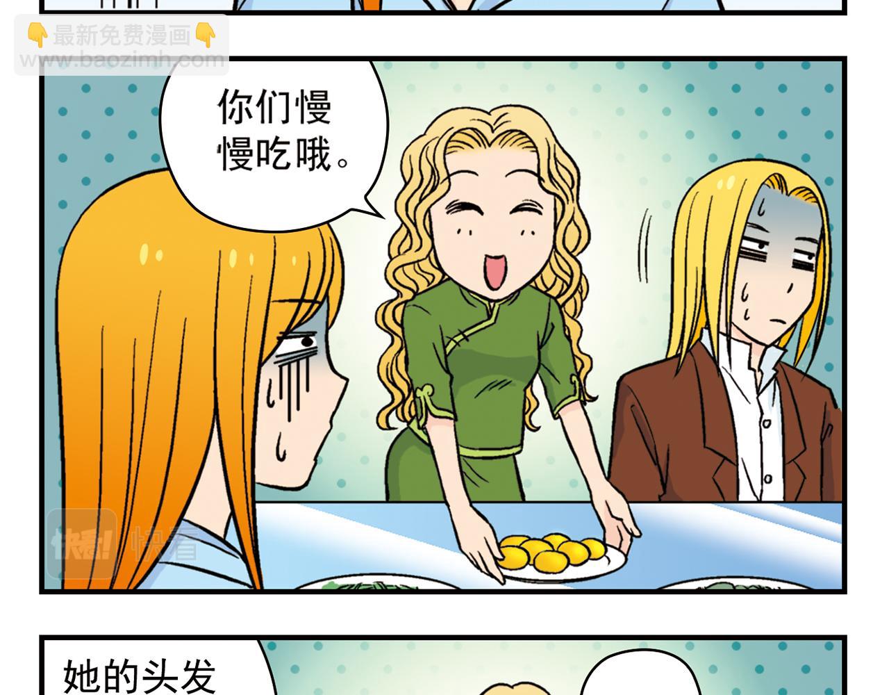 第16话 吃饭危机！52
