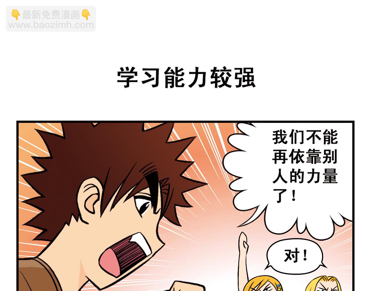 第16话 吃饭危机！54