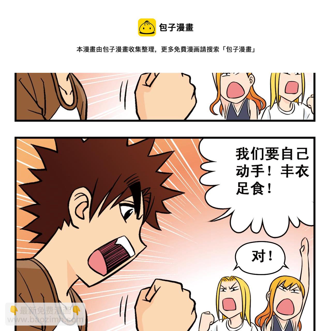 第16话 吃饭危机！55