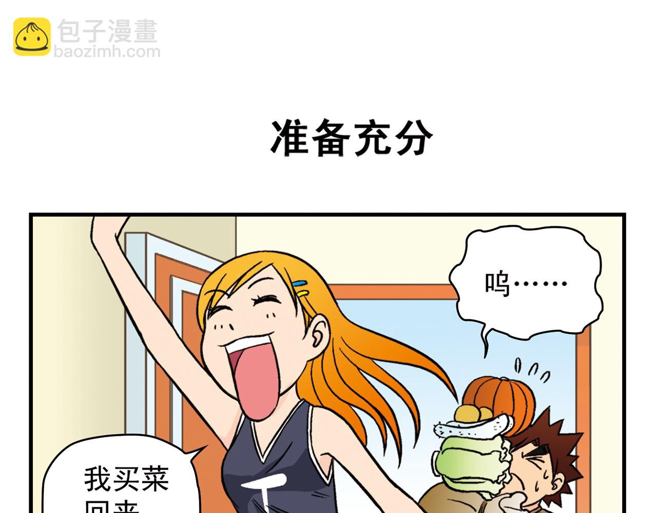 第16话 吃饭危机！58