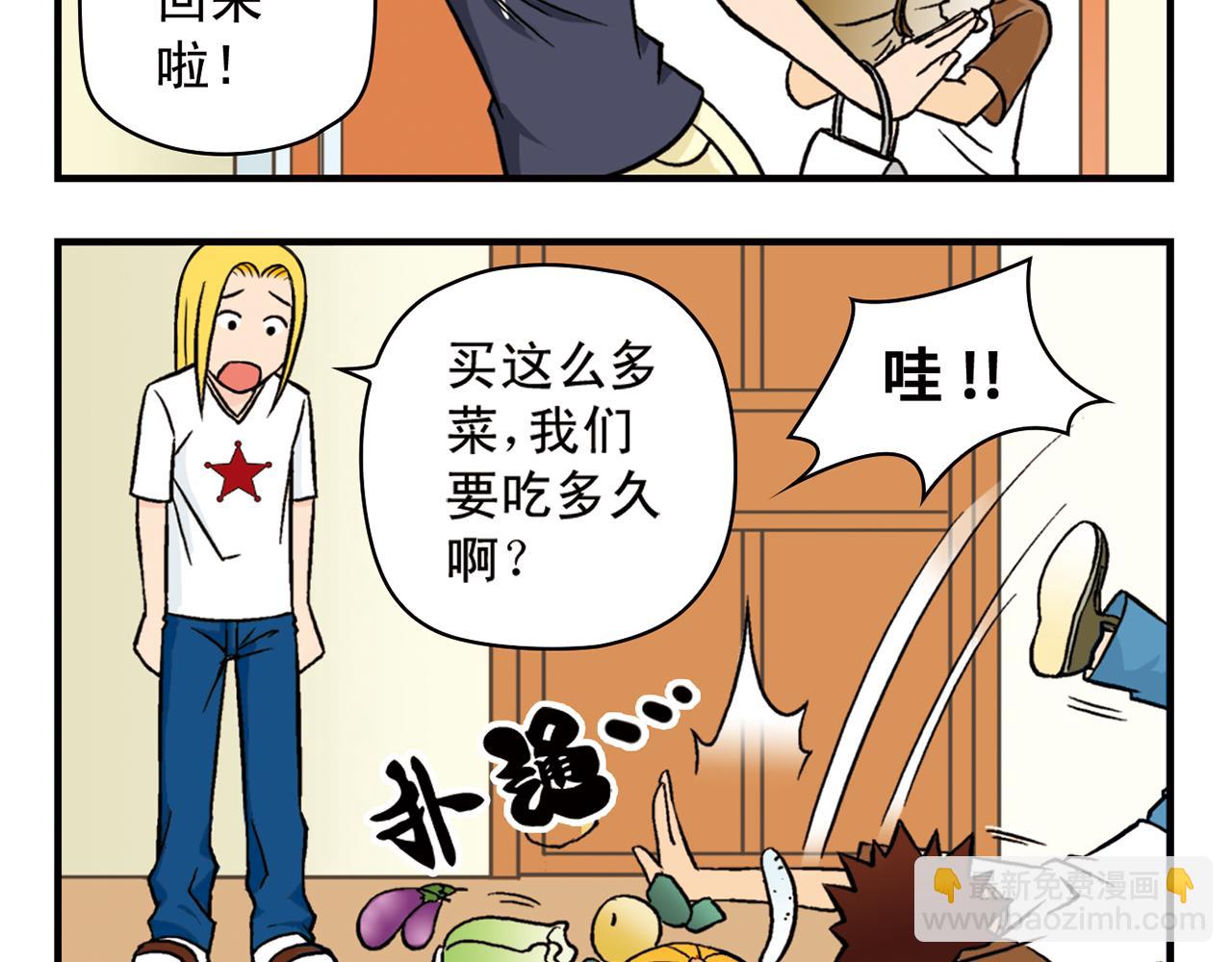 第16话 吃饭危机！59
