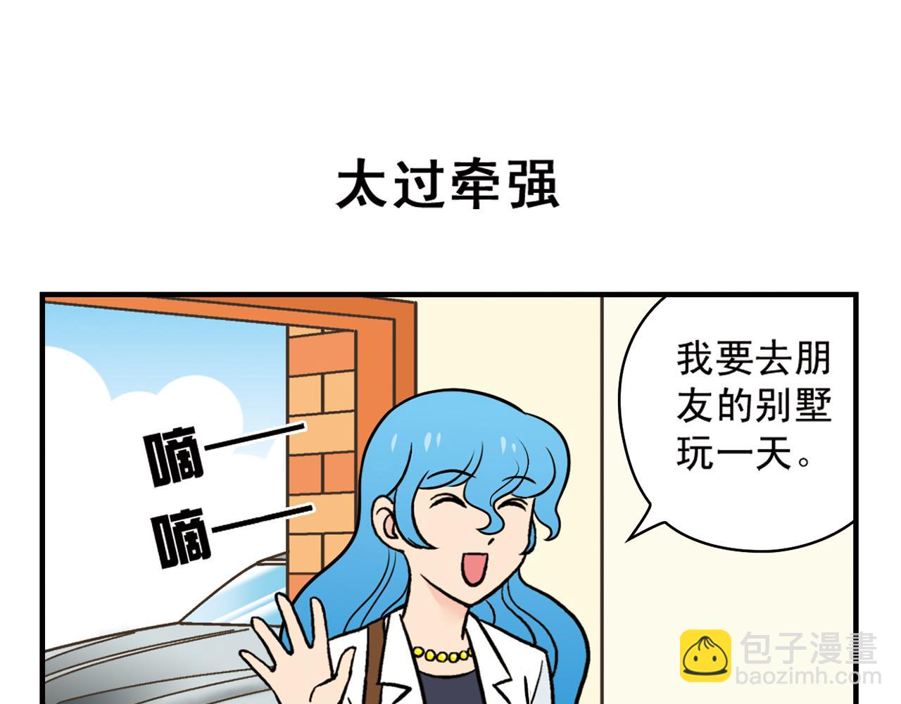 第16话 吃饭危机！6