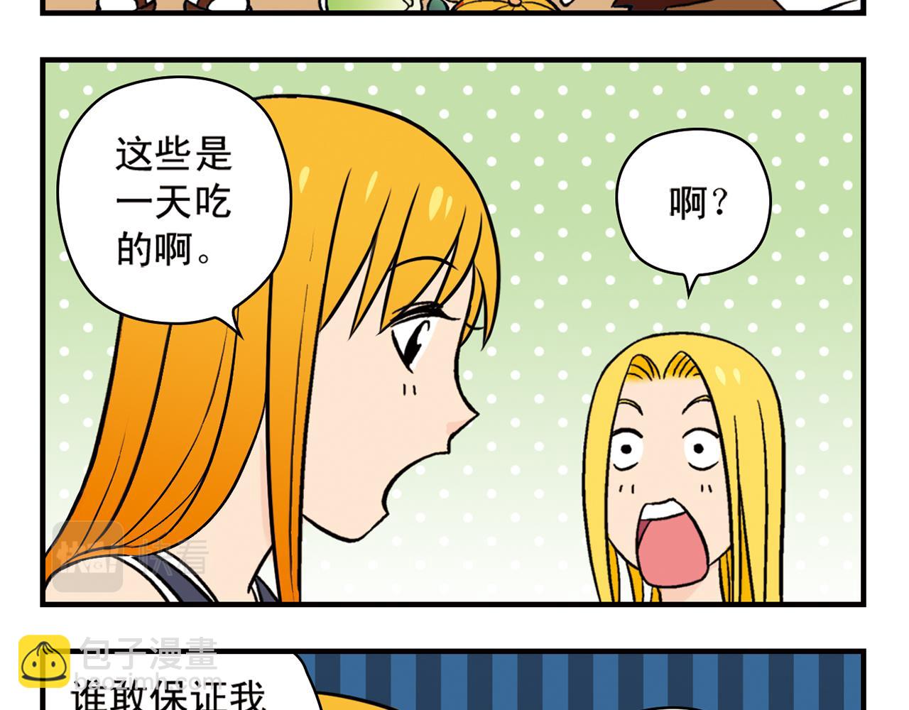 第16话 吃饭危机！60