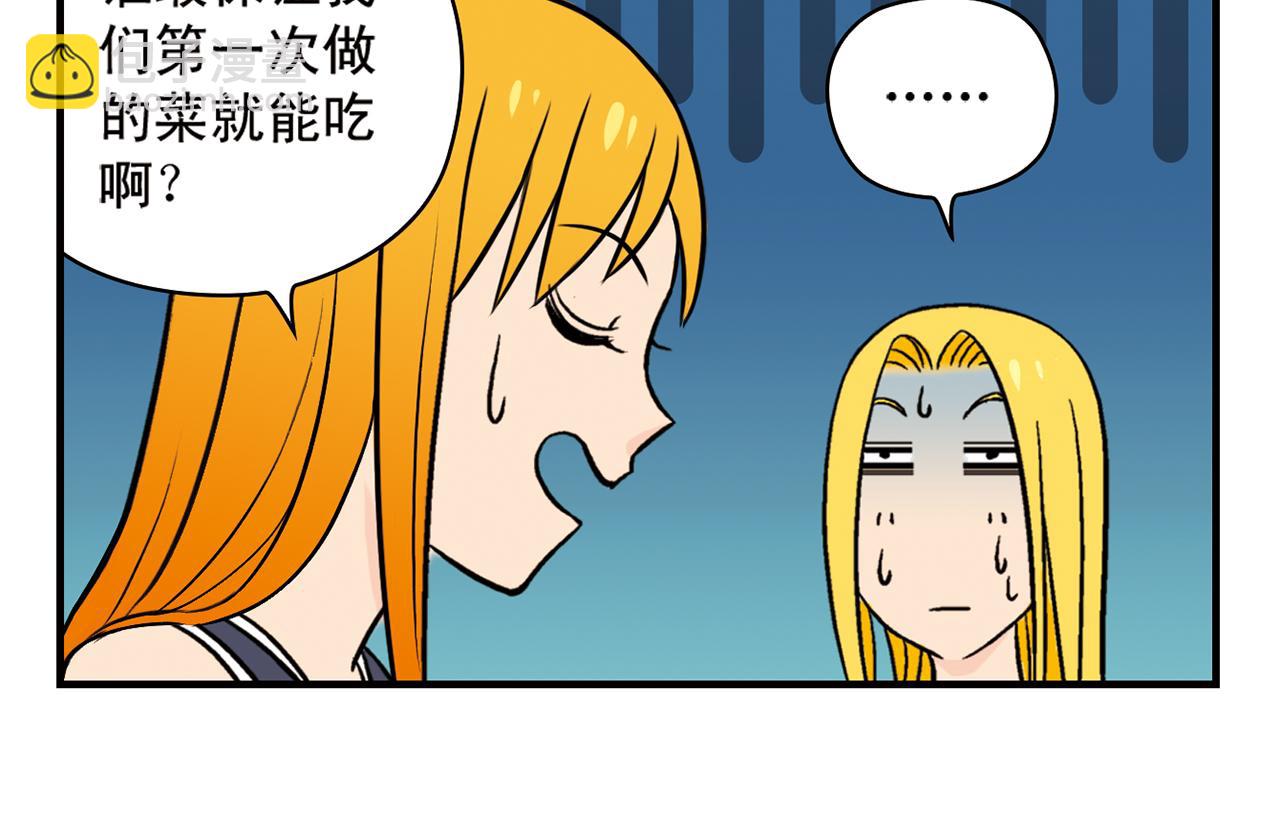 第16话 吃饭危机！61