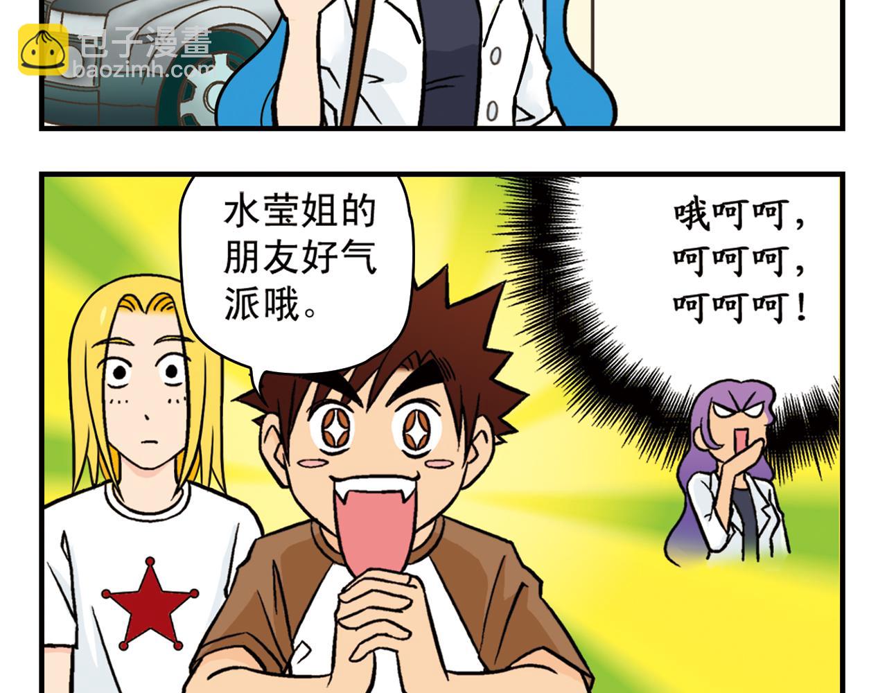 第16话 吃饭危机！7