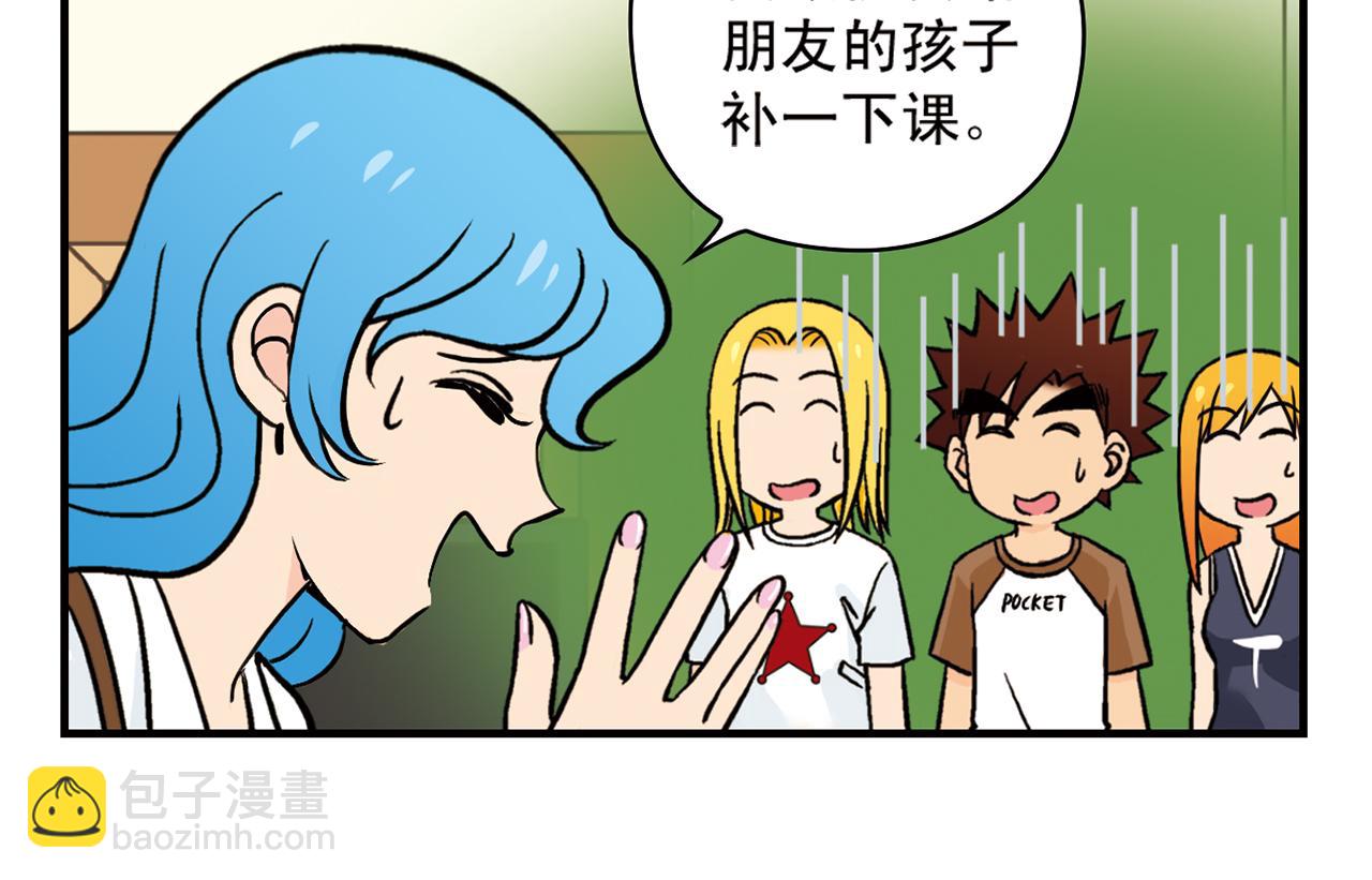 第16话 吃饭危机！9