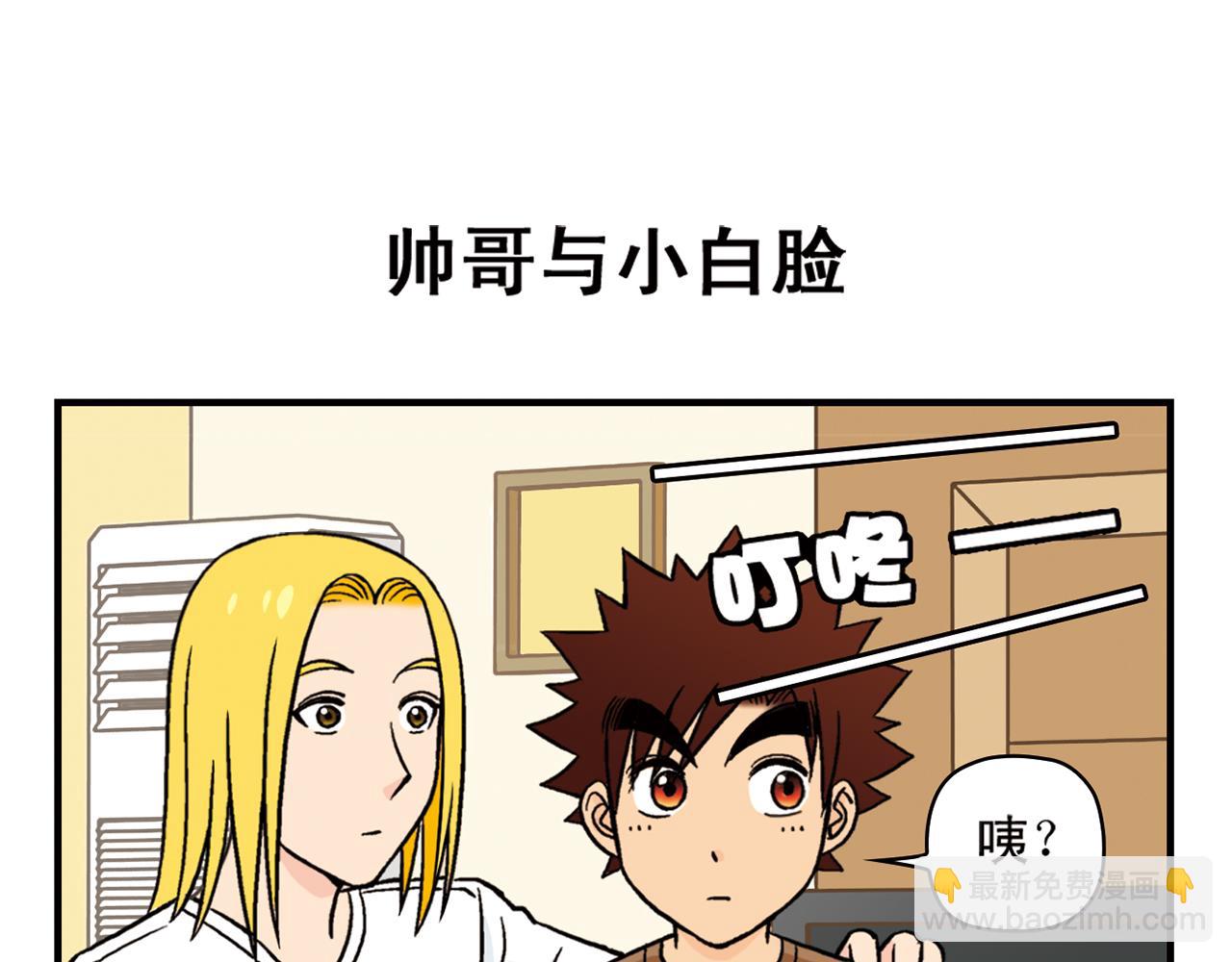 第19话 圆圆初来乍到！2