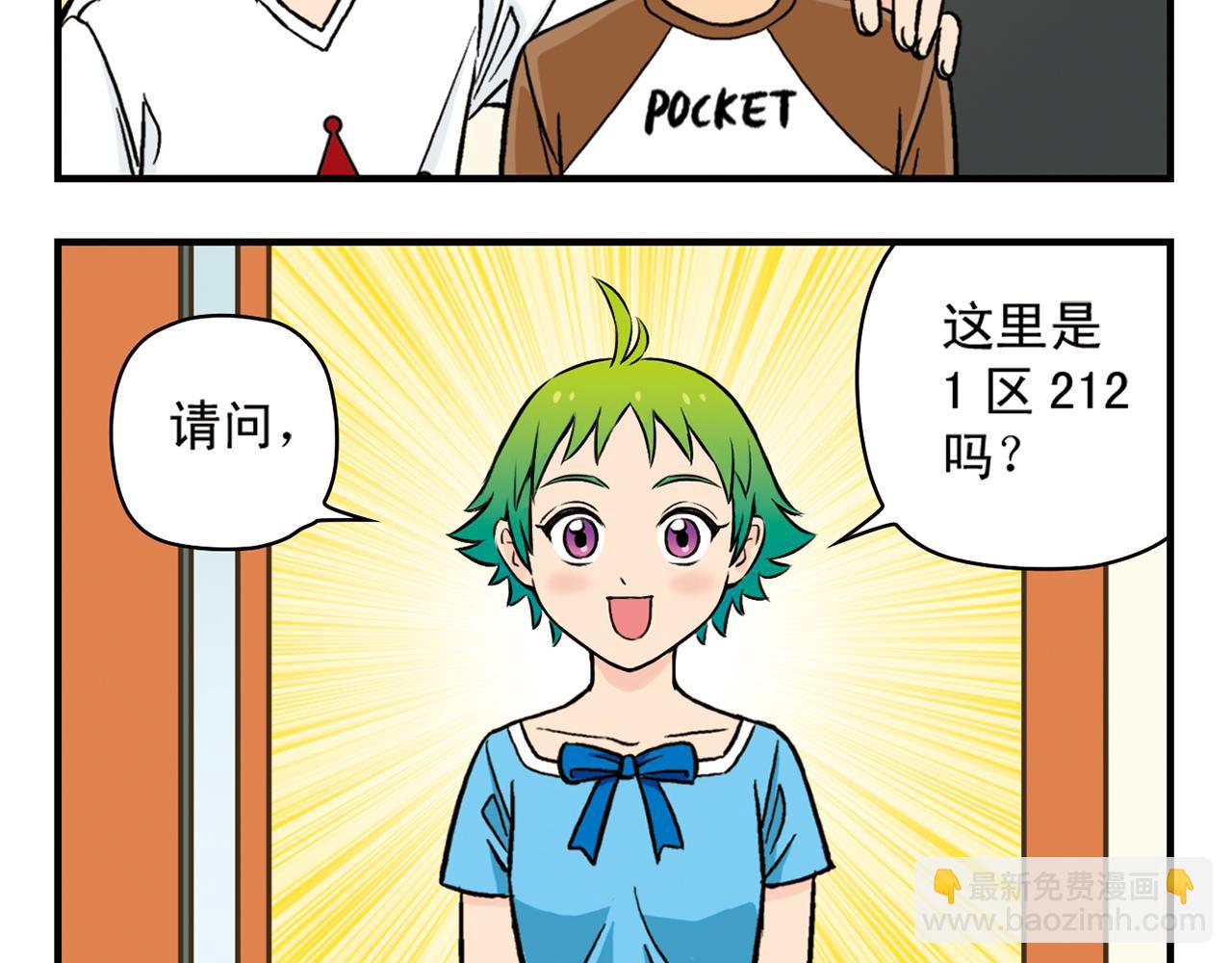 第19话 圆圆初来乍到！3
