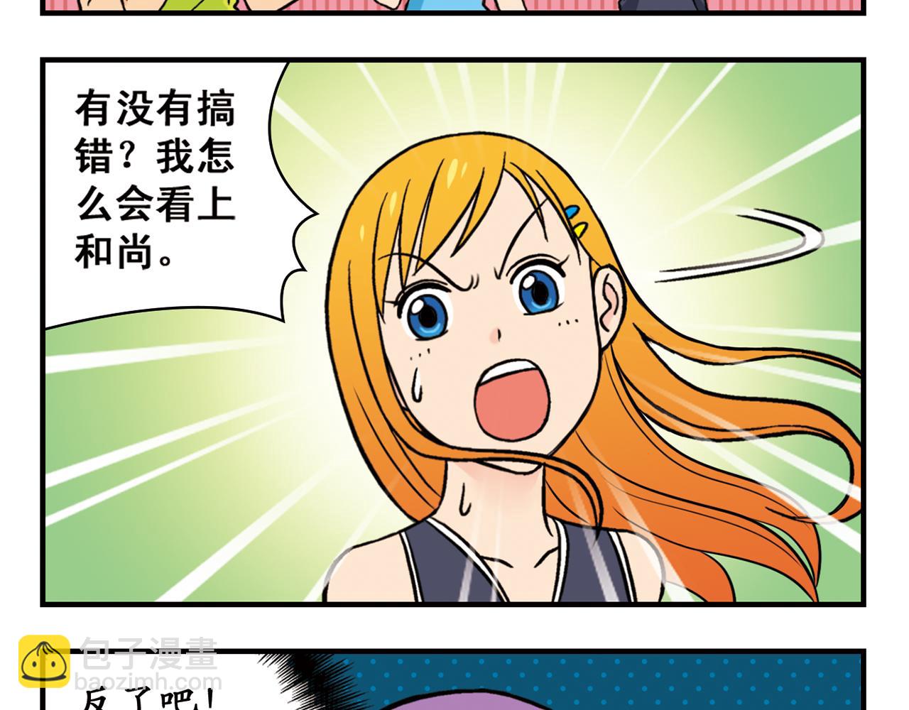第19话 圆圆初来乍到！36