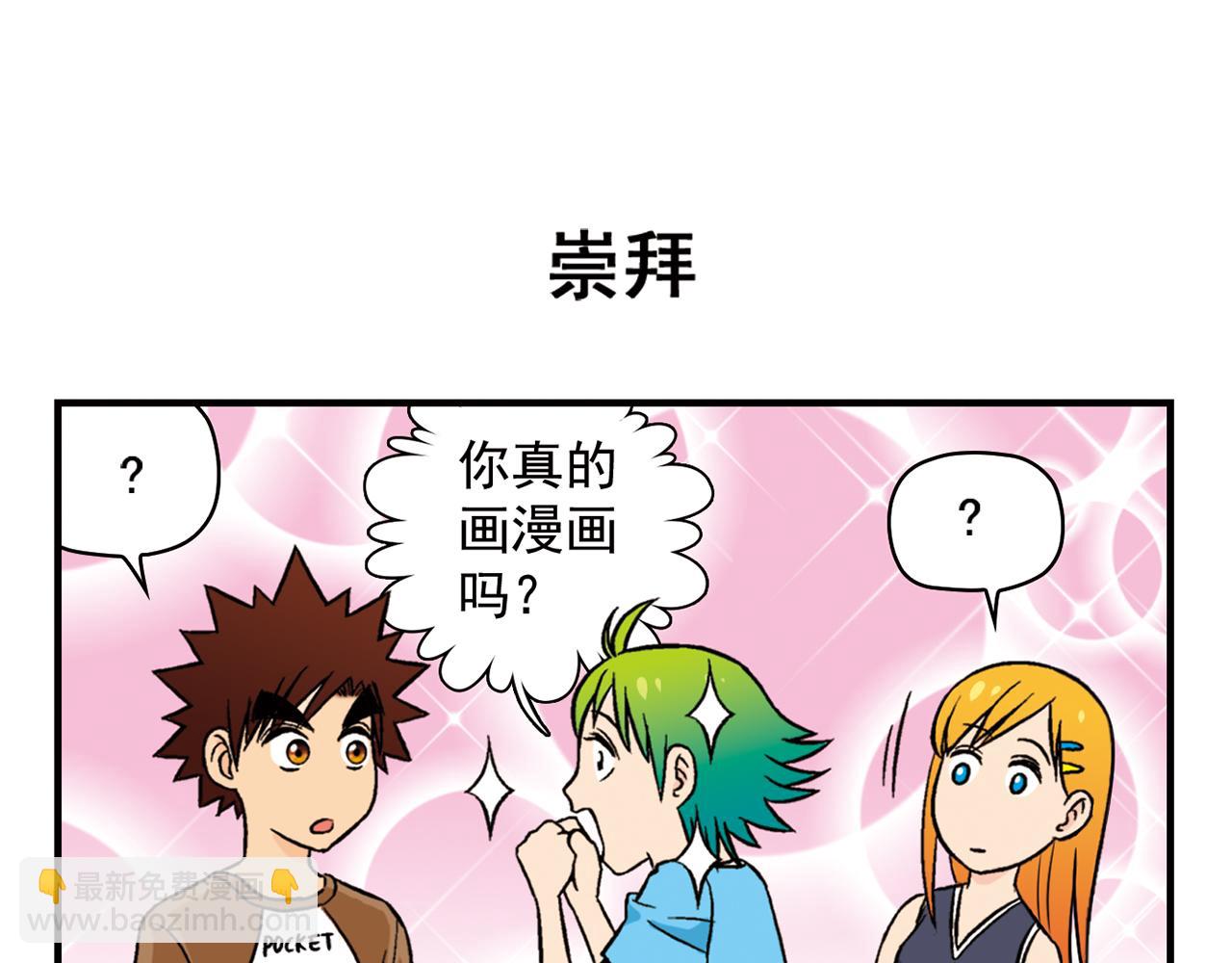 第19话 圆圆初来乍到！54