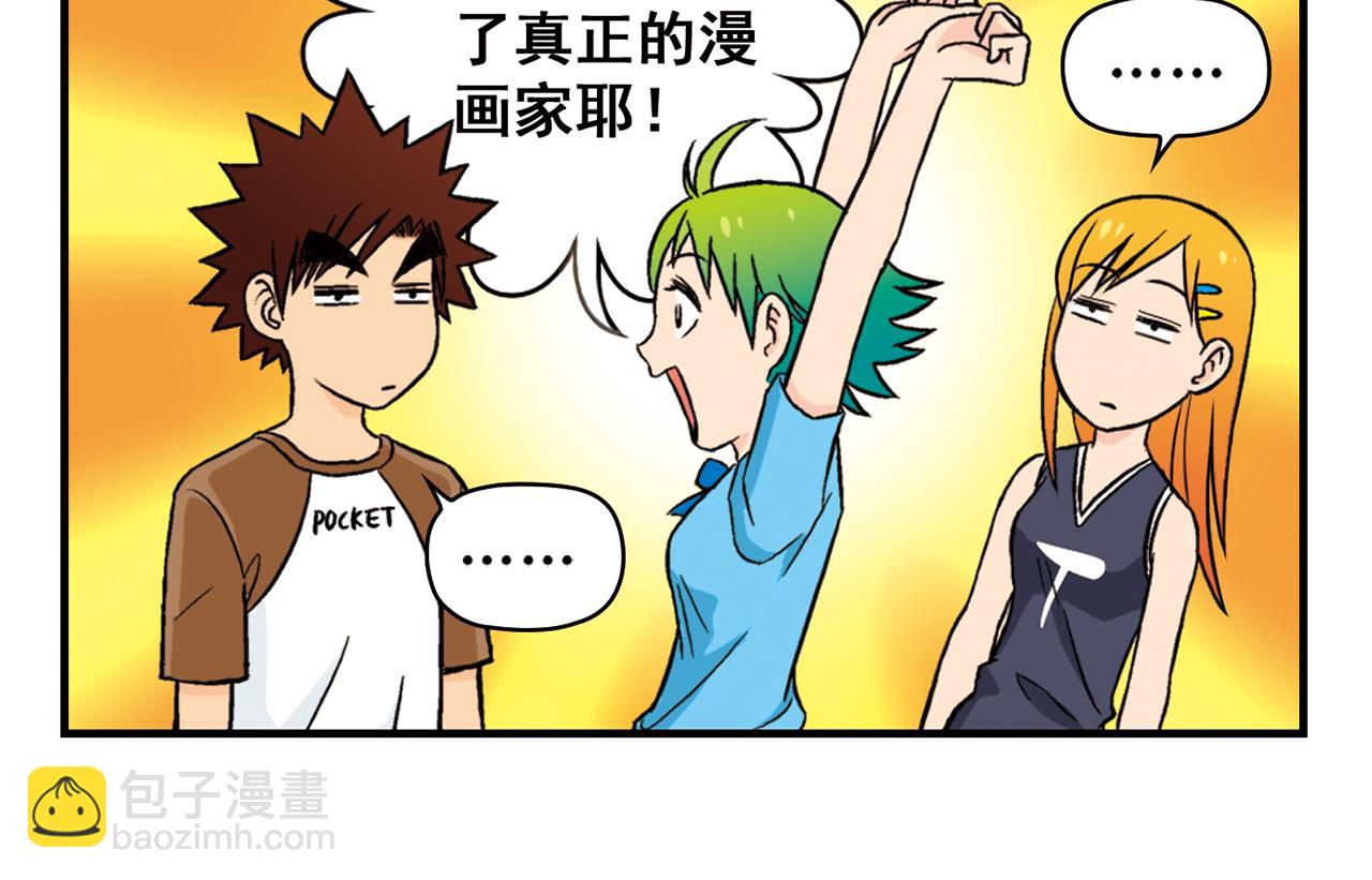 第19话 圆圆初来乍到！57