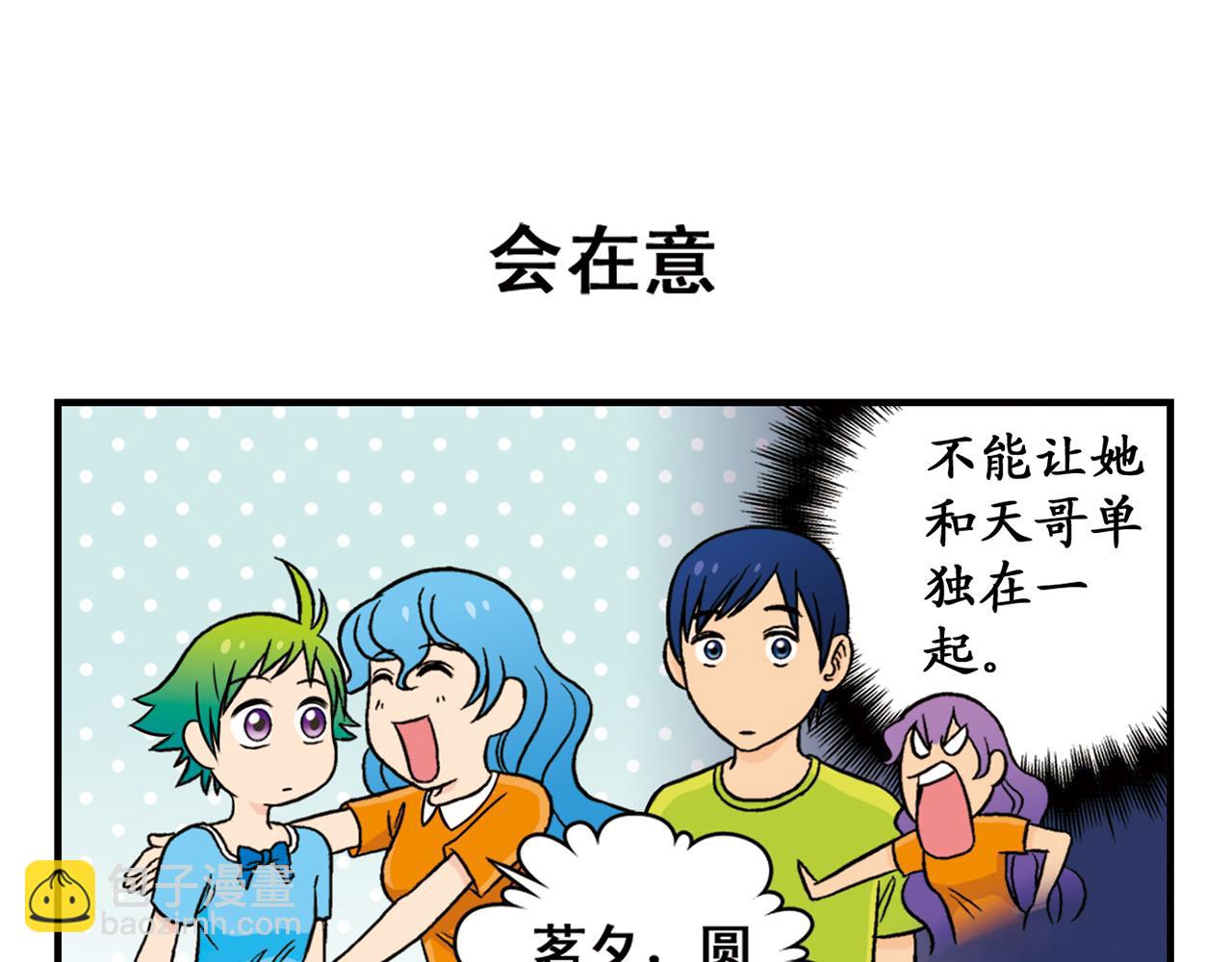 第19话 圆圆初来乍到！58