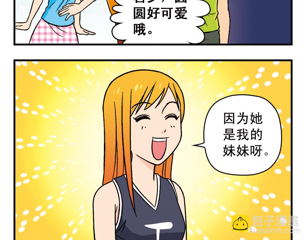 第19话 圆圆初来乍到！59