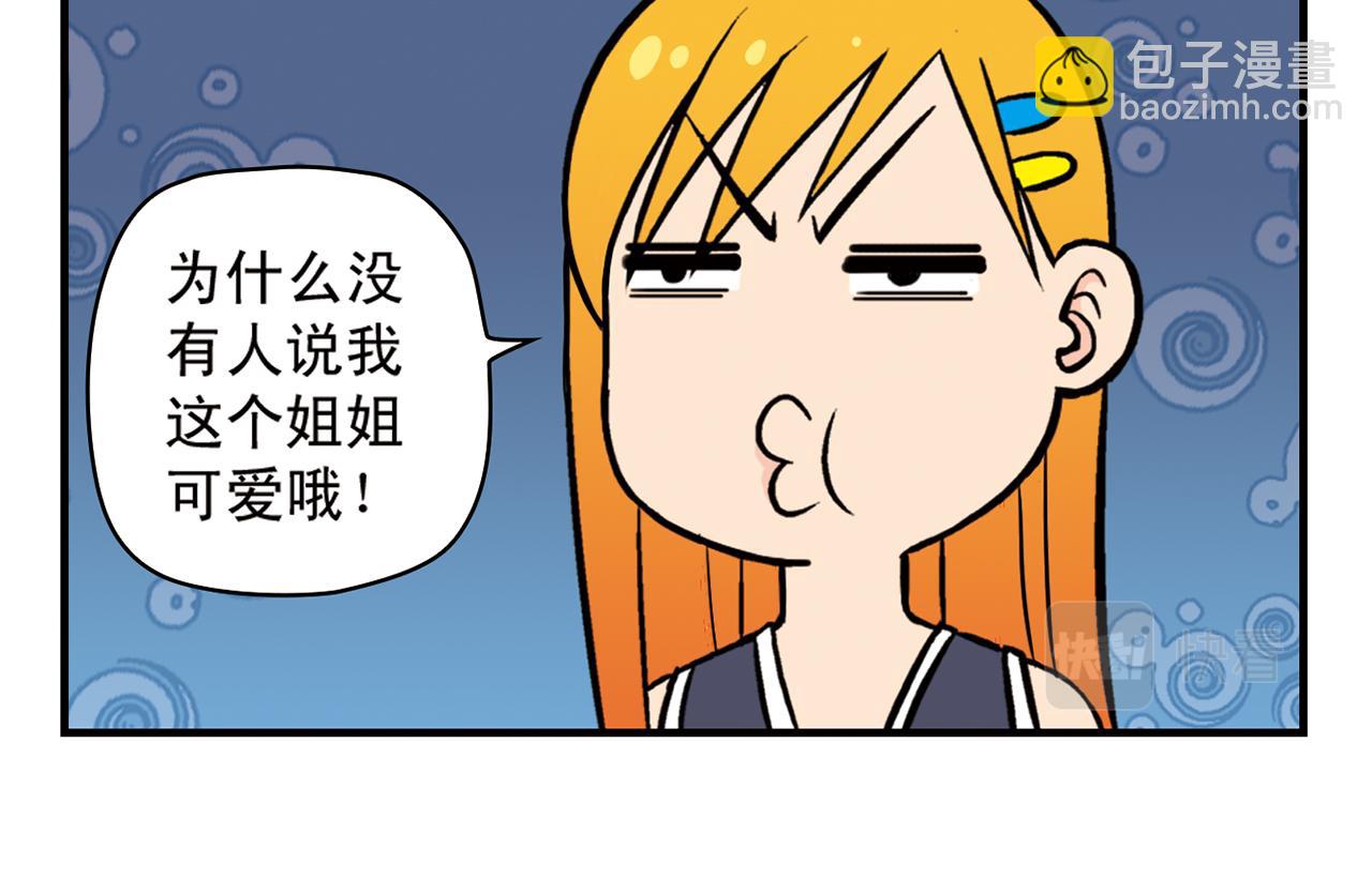 第19话 圆圆初来乍到！61
