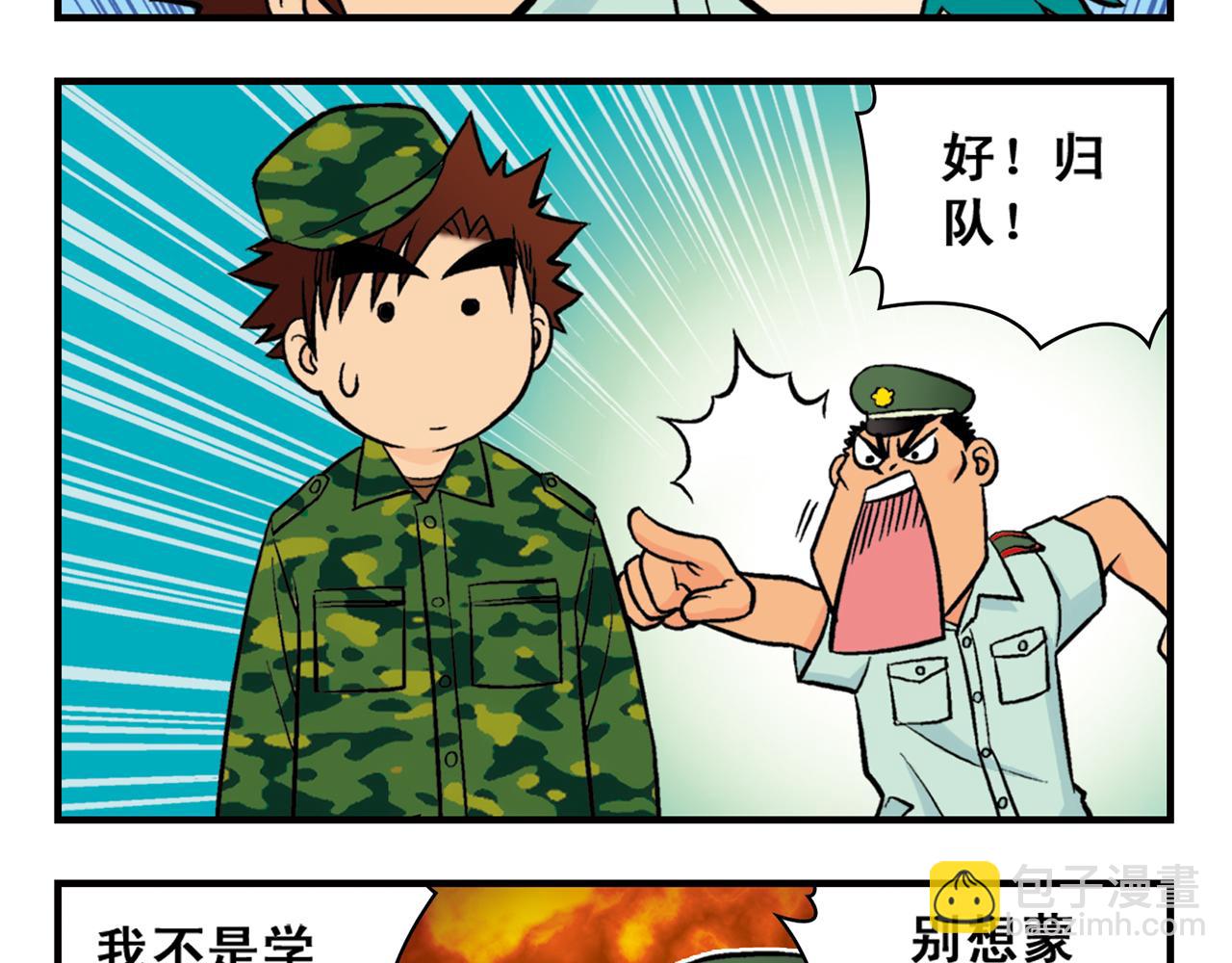 第23话 乱糟糟的学前军训！12