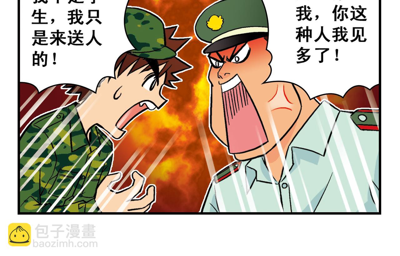 第23话 乱糟糟的学前军训！13
