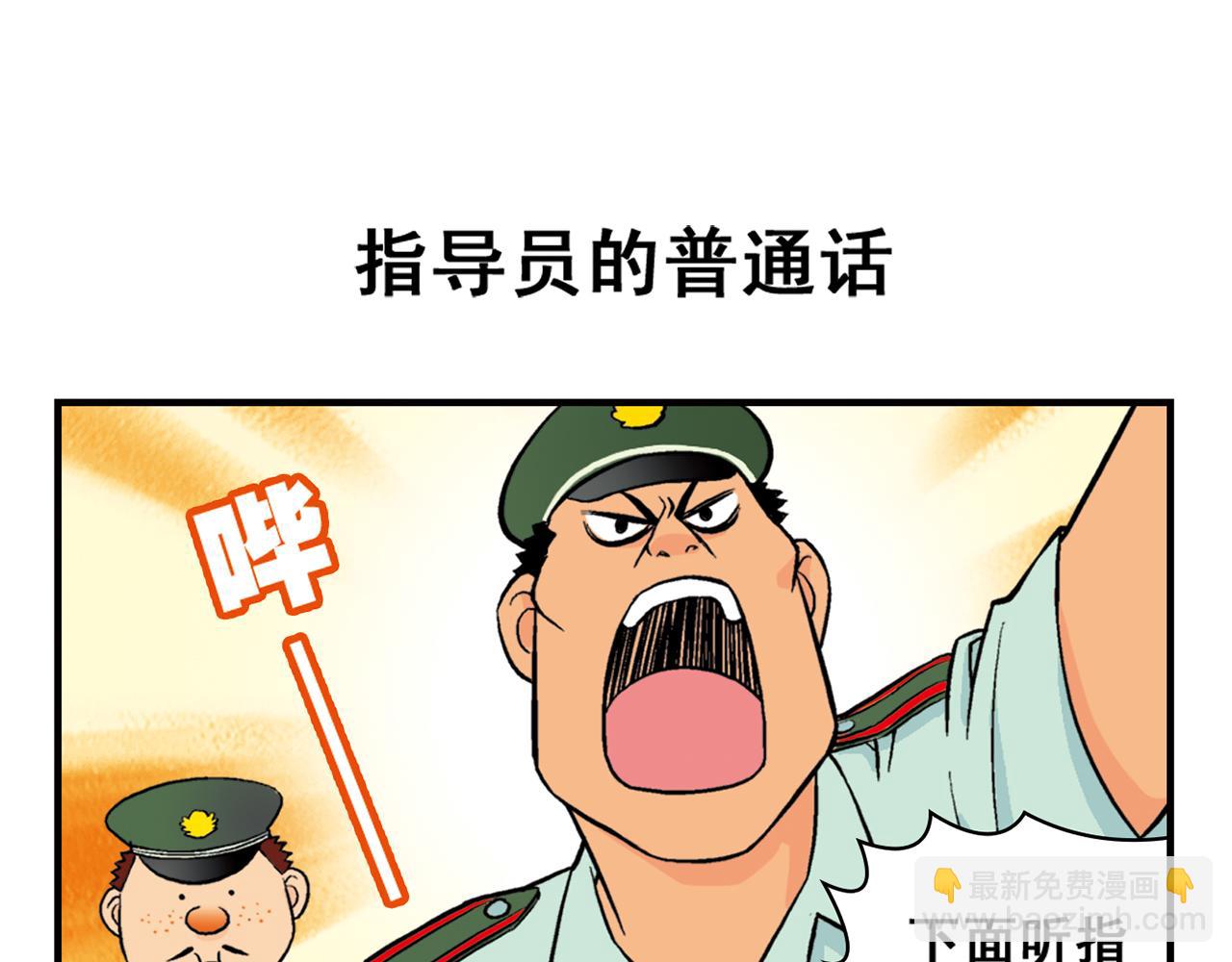 第23话 乱糟糟的学前军训！22