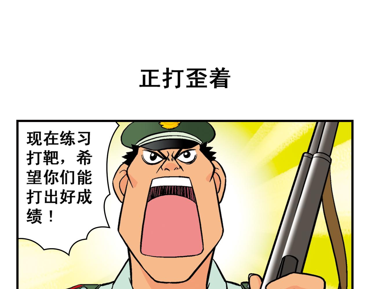 第23话 乱糟糟的学前军训！26