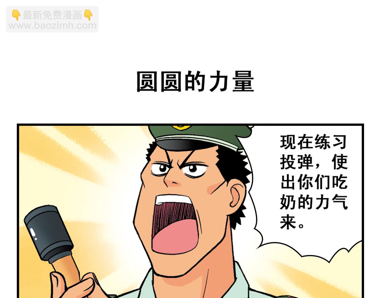 第23话 乱糟糟的学前军训！30